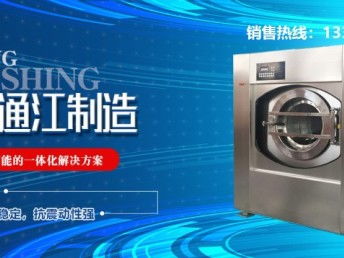 重慶2020款全自動洗滌設備 洗脫機、烘干機、燙平機與折疊機的深度整合應用
